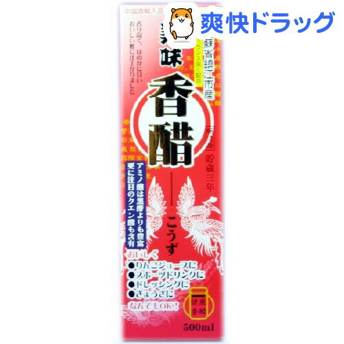 クーポンで10%オフ★美味 香醋(500mL)[香醋]【8/15 10:00-23:59までクーポン利用で5000円以上10%オフ】