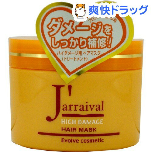 ジャリーバル ヘアマスク ハイダメージ用(200g)【ジャリーバル(Jarraival)】[ヘアパック ヘアマスク]ジャリーバル ヘアマスク ハイダメージ用 / ジャリーバル(Jarraival) / ヘアパック ヘアマスク☆送料無料☆