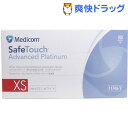 セーフタッチ ニトリルグローブ パウダーフリー X