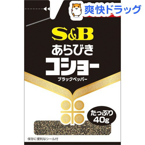 S＆B 袋入り あらびきコショー(40g)