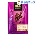 香り炒り豆 ロイヤルブレンド AP(270g)【香り炒り豆】