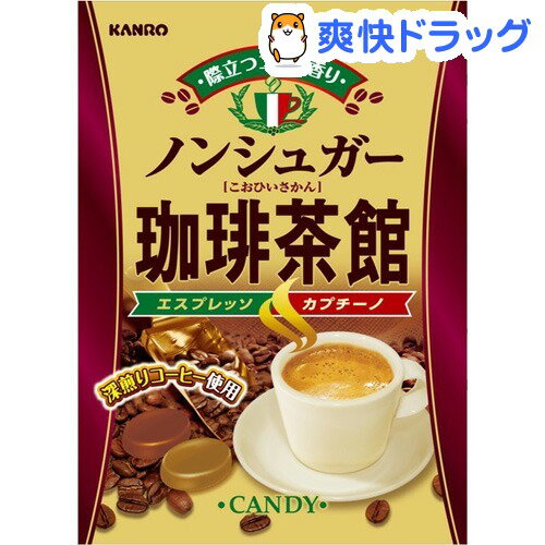 ノンシュガー珈琲茶館(80g)