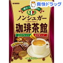 ノンシュガー珈琲茶館(80g)