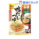 具麺 鴨だしつゆ(110g)