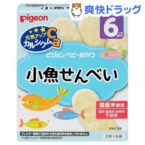 ピジョン　元気アップCa小魚せんべい(6袋入)【元気アップカルシウム】[離乳食 本 赤ちゃん おやつ ピジョン ベビー用品]