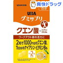 グミサプリ クエン酸 20日分(40粒)【グミサプリ】