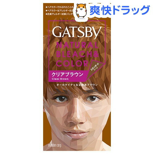 ギャツビー ナチュラルブリーチカラー クリアブラウン(1セット)【GATSBY(ギャツビー)】[ブリーチ]ギャツビー ナチュラルブリーチカラー クリアブラウン / GATSBY(ギャツビー) / ブリーチ★税込1980円以上で送料無料★