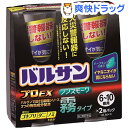 【第2類医薬品】バルサン プロEX ノンスモーク霧タイプ 6~10畳用(46.5g*2コ入)【バルサン】
