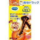 【企画品】寝ながらメディキュット ロング あったかつま先 Lサイズ(1足)【mdqtawA702】【メディキュット(QttO)】【送料無料】