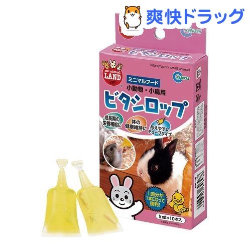 ビタシロップ MR-70(5mL*10本入)[小動物 サプリメント]