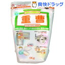 クーポンで10%オフ★重曹(1kg)[洗剤]【8/15 10:00-23:59までクーポン利用で5000円以上10%オフ】