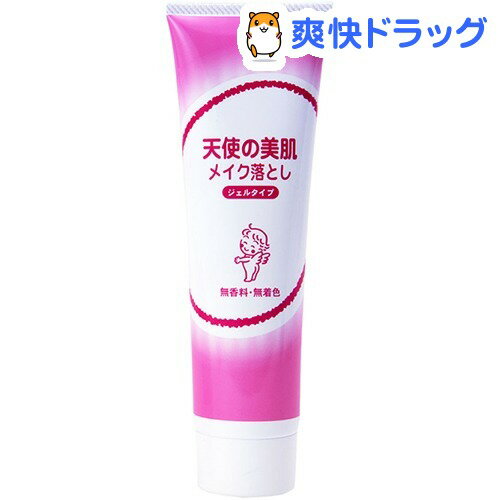 天使の美肌 メイク落とし(150g)【天使の美肌】[クレンジングジェル]