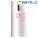 スポーツ ビューティ サンプロテクト ミルク(60mL)【ス...