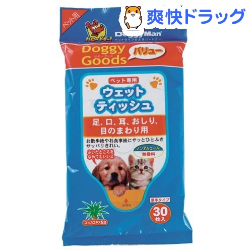 ドギーグッズバリュー ペット専用ウェットティッシュ(30枚入)[ペット ウェットティッシュ]