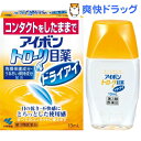 アイボン トローリ目薬 ドライアイ 13mL 【(第3類医薬品)】★税込3150円以上で送料無料★[アイボン]