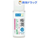 肌研(ハダラボ) 極潤 ヒアルロン乳液(140mL)【肌研(ハダラボ)】[ハダラボ 乳液]