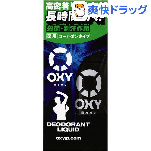 オキシー デオドラントリキッド(45mL)【OXY(オキシー)】[ロート デオドラント 制汗剤]オキシー デオドラントリキッド / OXY(オキシー) / ロート デオドラント 制汗剤★税込1980円以上で送料無料★