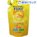 メラノCC 薬用しみ対策 美白化粧水 つめかえ用(170mL...