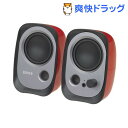 プリンストン Edifier PC用USB給電スピーカー レッド EDR-R12URD(1台)【プリンストン(Princeton)】【送料無料】
