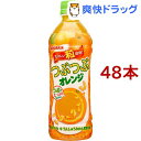 サンガリア つぶつぶオレンジ(500ml*48本)