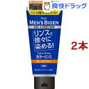メンズビゲン カラーリンス ダークブラウン(160g*2本セット)【メンズビゲン】