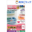 はがきサイズのプリンタラベル お名前シール 12面 29388(12シート)
