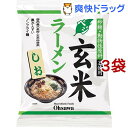 オーサワのベジ玄米ラーメン(しお)(112g*3コセット)【オーサワ】