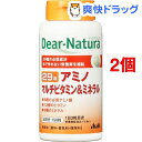 ディアナチュラ 29 アミノ マルチビタミン&ミネラル(150粒入*2コセット)【Dear-Natura(ディアナチュラ)】【送料無料】
