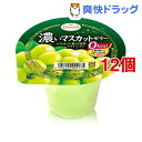 濃いマスカットゼリー 0kcaL(195g*12コ)【たらみ】