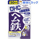 DHC ヘム鉄 20日分(40粒)【DHC】...