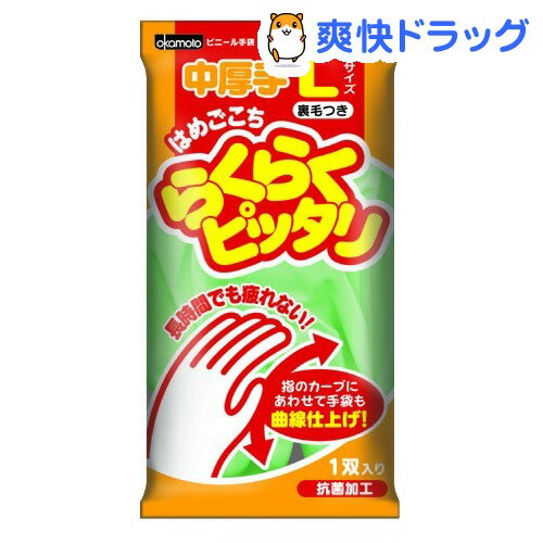 オカモト ニューマイハンド ビニール中厚手グリーン(Lサイズ)[キッチン用手袋]オカモト ニューマイハンド ビニール中厚手グリーン / キッチン用手袋★税込1980円以上で送料無料★