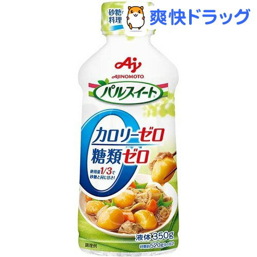 パルスイート カロリーゼロ・液体タイプ(350g)【パルスイート】[ダイエット食品]パルスイート カロリーゼロ・液体タイプ / パルスイート / ダイエット食品★税込1980円以上で送料無料★