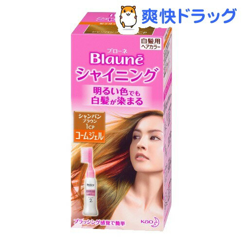 ブローネ　シャイニングヘアカラーコームジェル　シャンパンブラウン　1CP(1液50g・2液75mL)【ブローネ】[白髪染め　ヘアカラー]