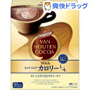 バンホーテン ミルクココア カロリー1/4(20本入)【バンホーテン】