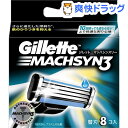 ジレット マッハシンスリー 替刃8B(8コ入)【ジレット】【...