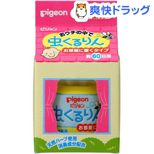 クーポンで10%オフ★虫くるりん お部屋に置くタイプ(125g)[虫よけ 虫除け]【8/15 10:00-23:59までクーポン利用で5000円以上10%オフ】