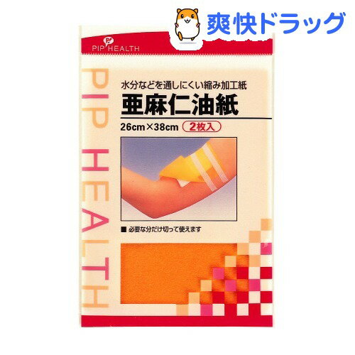 亜麻仁油紙(2枚入)亜麻仁油紙★税込1980円以上で送料無料★