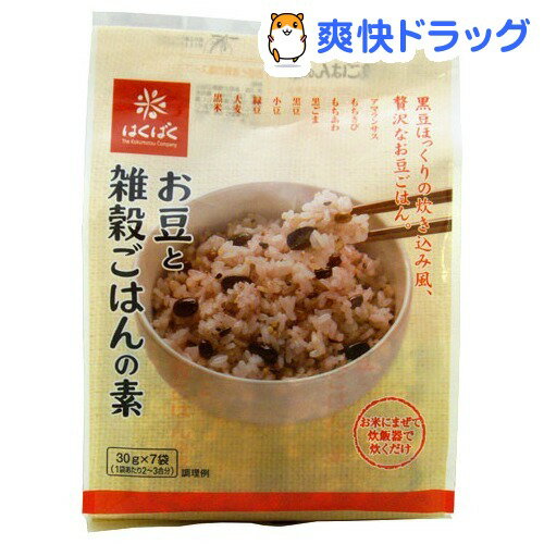 クーポンで10%オフ★はくばく お豆と雑穀ごはんの素(30g*7袋入)[雑穀]【8/15 10:00-23:59までクーポン利用で5000円以上10%オフ】はくばく お豆と雑穀ごはんの素 / 雑穀★税込1980円以上で送料無料★