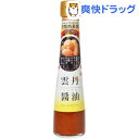 雲丹醤油(うにしょうゆ)(120mL)【やまみうに】...