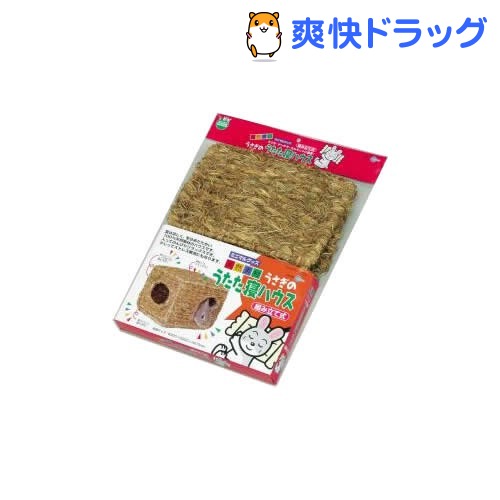 うさぎのうたた寝ハウス MR-409(1コ入)[うさぎ]