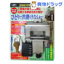ガードロック ひとりで出掛けないで 外開き一枚扉用 810051(1コ入)【送料無料】