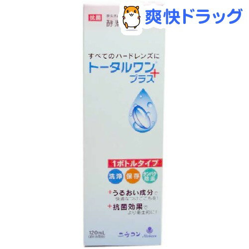 ニチコン トータルワン(120mL)ニチコン トータルワン★税込1980円以上で送料無料★