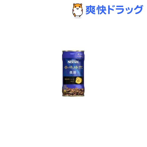 ネスカフェ 香味焙煎 微糖(170g*30本入)【ネスカフェ(NESCAFE)】[コーヒー]