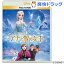 アナと雪の女王 MovieNEX☆送料無料☆アナと雪の女王 MovieNEX(1セット)【送料無料】