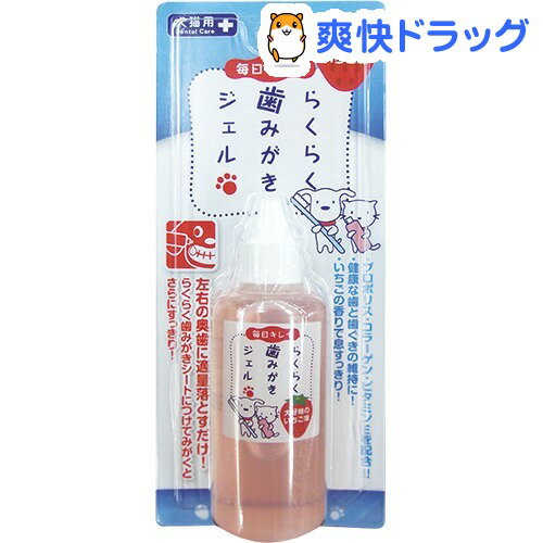 スーパーキャット らくらく歯みがきジェル(60mL)【毎日キレイ らくらくケアシリーズ】