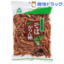 そばかりん糖(125g)