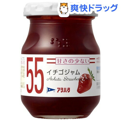 アヲハタ 55 イチゴジャム(165g)【アヲハタ】アヲハタ 55 イチゴジャム / アヲハタ★税込1980円以上で送料無料★