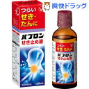 【第(2)類医薬品】パブロンせき止め液(120mL)【パブロン】