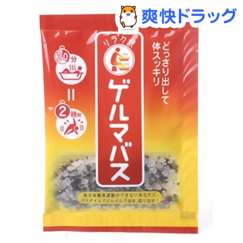 クーポンで10%オフ★ゲルマバス(25g)[入浴剤]【8/15 10:00-23:59までクーポン利用で5000円以上10%オフ】