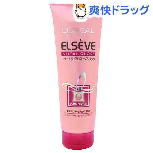 ロレアル パリ エルセーヴ ニュートリ グロス ヘアパック(240g)【エルセーヴ】[ヘアエッセンス 美容液]